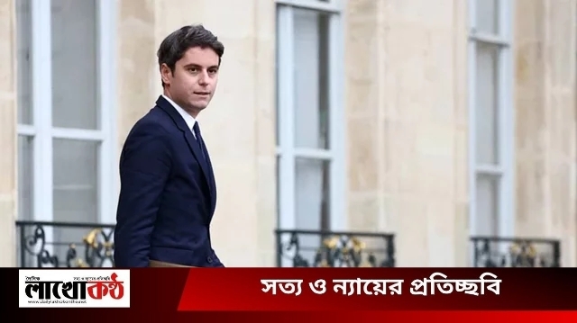ফ্রান্সের প্রথম সমকামী প্রধানমন্ত্রী আতাল!