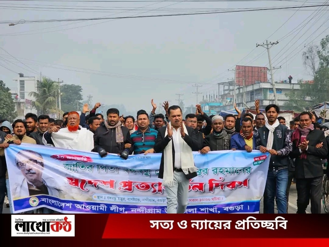 নন্দীগ্রামে স্বদেশ প্রত্যাবর্তন দিবস পালিত