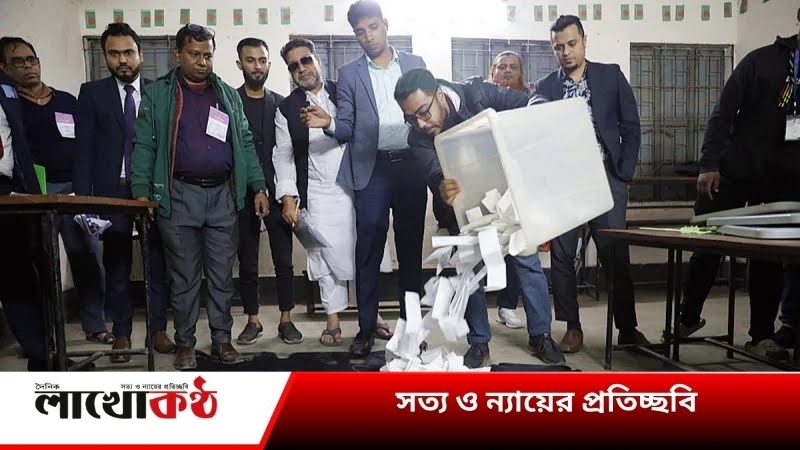 বাংলাদেশে নতুন নির্বাচনের আহ্বান ৬ আন্তর্জাতিক সংগঠনের
