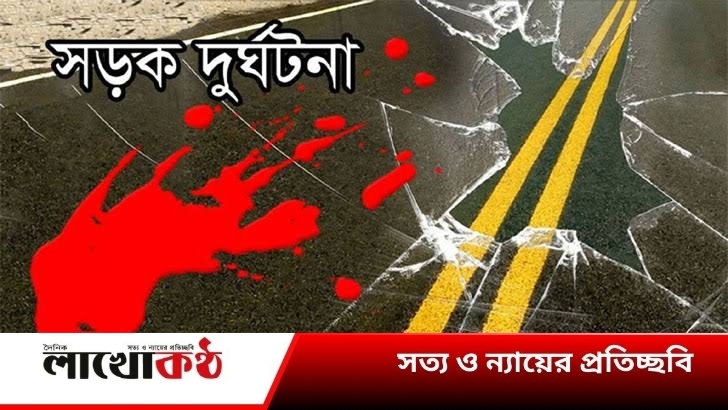 মুন্সীগঞ্জে মোটরসাইকেল নিয়ন্ত্রণ হারিয়ে চালক নিহত, আহত ১