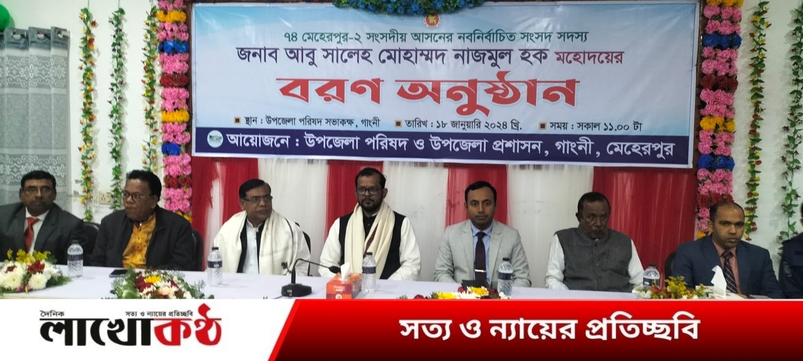 গাংনীতে নবনির্বাচিত এমপি সাগরকে বরণ