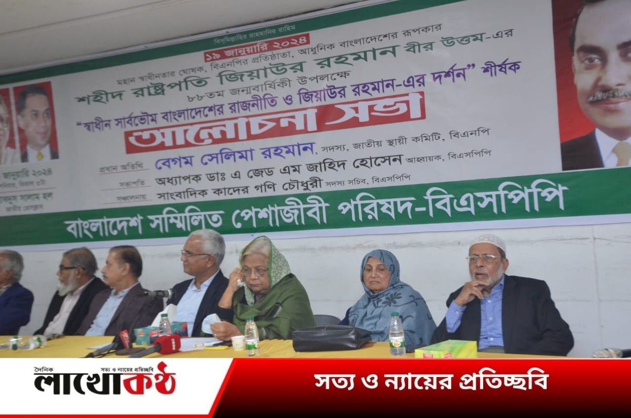 পঁচানব্বই পারসেন্ট মানুষ বিএনপির পক্ষে: বেগম সেলিমা রহমান