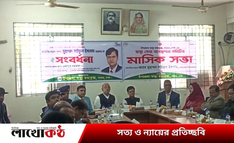 পিছু হটার সুযোগ নেই: সাভারের সাংসদ সাইফুল ইসলাম