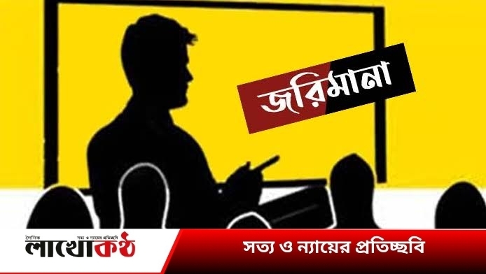 কুষ্টিয়ায় অবৈধ ৭টি ইট ভাটায় অভিযানে সাড়ে ১৩ লাখ টাকা জরিমানা
