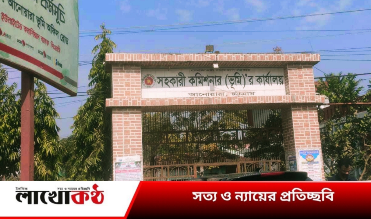 সংবাদ প্রকাশের পরও আনোয়ারায় ভূমি অফিসে ঘুষের টাকা নেয়া বন্ধ হচ্ছে না