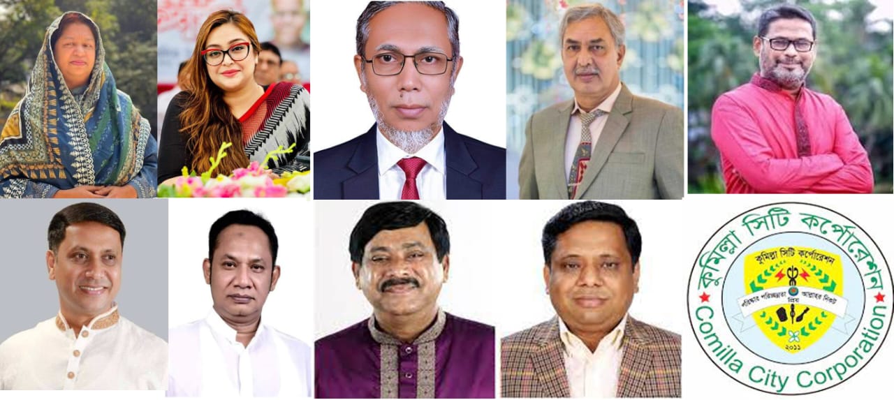 আলোচনায় কুমিল্লা সিটি নির্বাচন উপ-নির্বাচন!