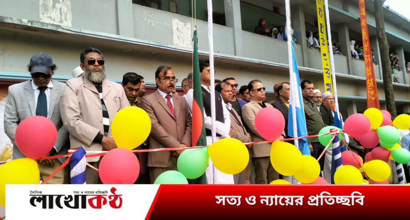 সাভার উচ্চ বালিকা বিদ্যালয়ের বার্ষিক ক্রীড়া প্রতিযোগিতা অনুষ্ঠিত