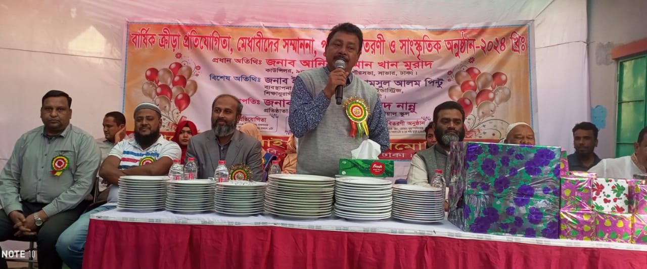 আইয়ুব আলী মেমোরিয়াল স্কুলের বাৎসরিক মেধাবৃত্তি ও পুরস্কার বিতরণ অনুষ্ঠিত 