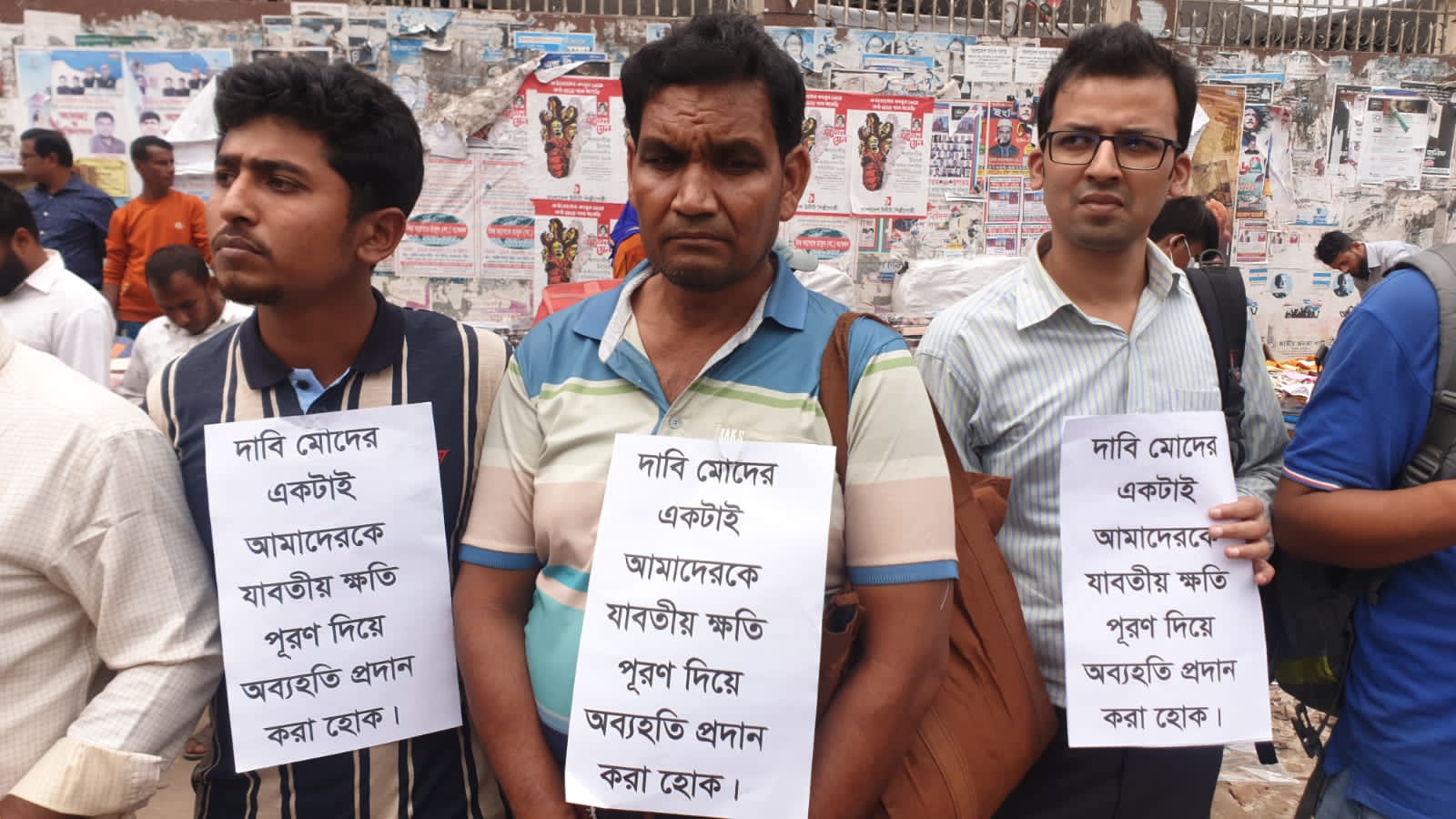 দাবি আদায় না হলে কঠোর কর্মসূচির হুশিয়ারি সাবার