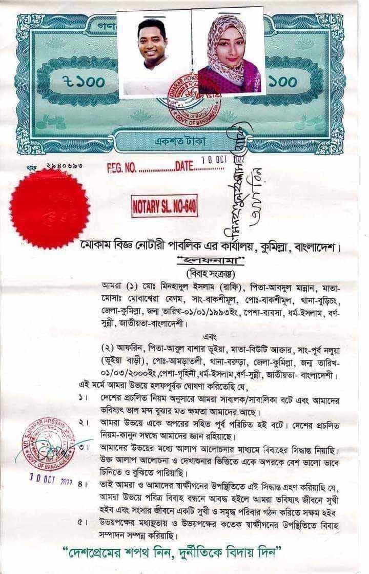 কুমিল্লায় জেলা ছাত্রলীগের নতুন কমিটিতে চিহ্নিত মাদকব্যবসায়ী ও বিবাহিত স্থান পেয়েছে