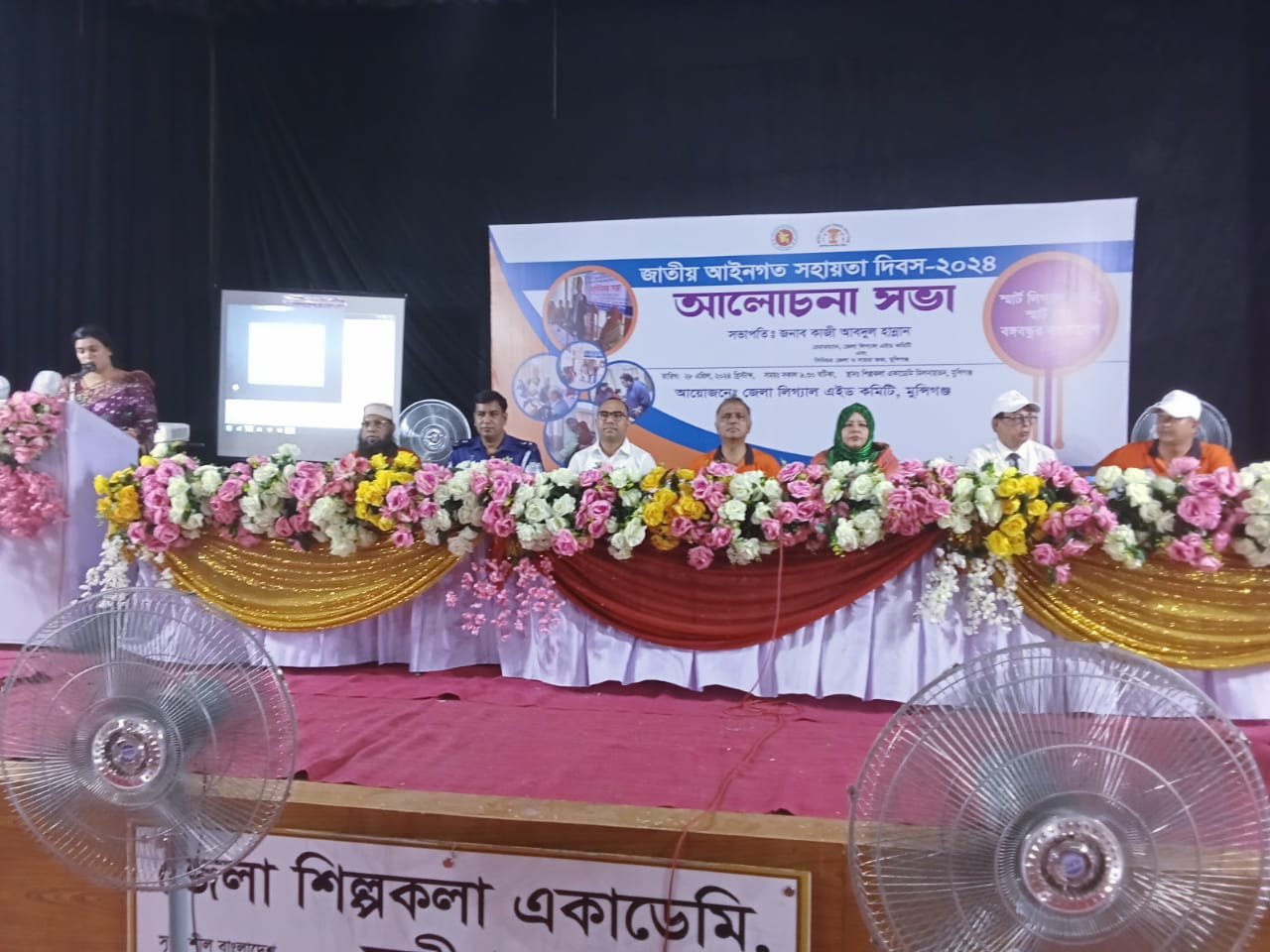 মুন্সীগঞ্জে জাতীয় আইনগত সহায়তা দিবস উদযাপন