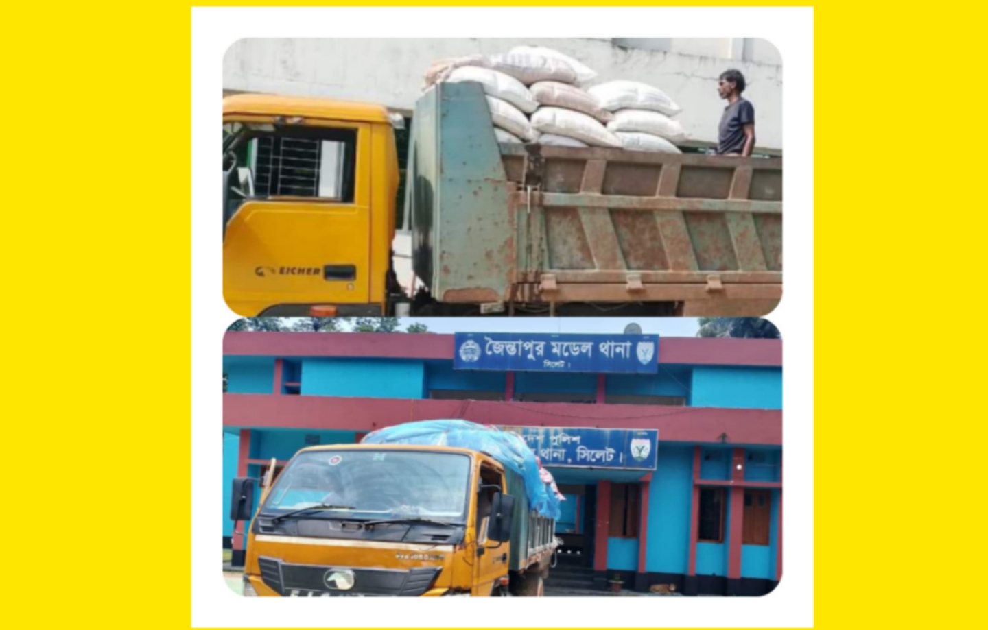 সিলেটের জৈন্তাপুর থানা পুলিশের অভিযানে ৩০০ বস্তা ভারতীয় চিনি আটক