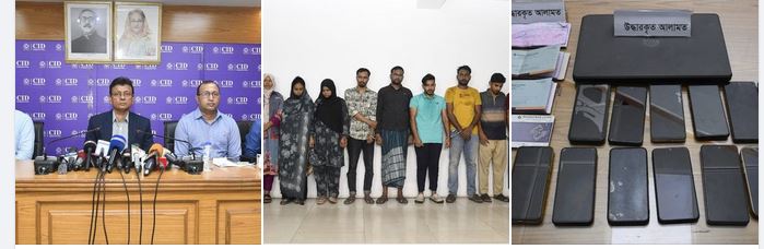 ফেসবুকে ব্ল্যাক মেইল করে অসামাজিক কাজে বাধ্য করানোর সিন্ডিকেটের মূলহোতাসহ সিআইডির হাতে গ্রেপ্তার ৮