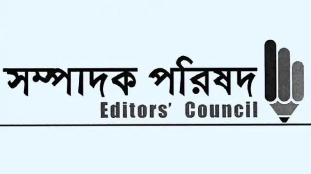 সতর্কতার অনুরোধের নামে গণমাধ্যমকে হুমকি দিয়েছে পুলিশকর্তারা: সম্পাদক পরিষদ