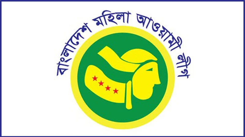 ঢাকা মহানগর দক্ষিণ মহিলা আ.লীগের কমিটি স্থগিতের নির্দেশ