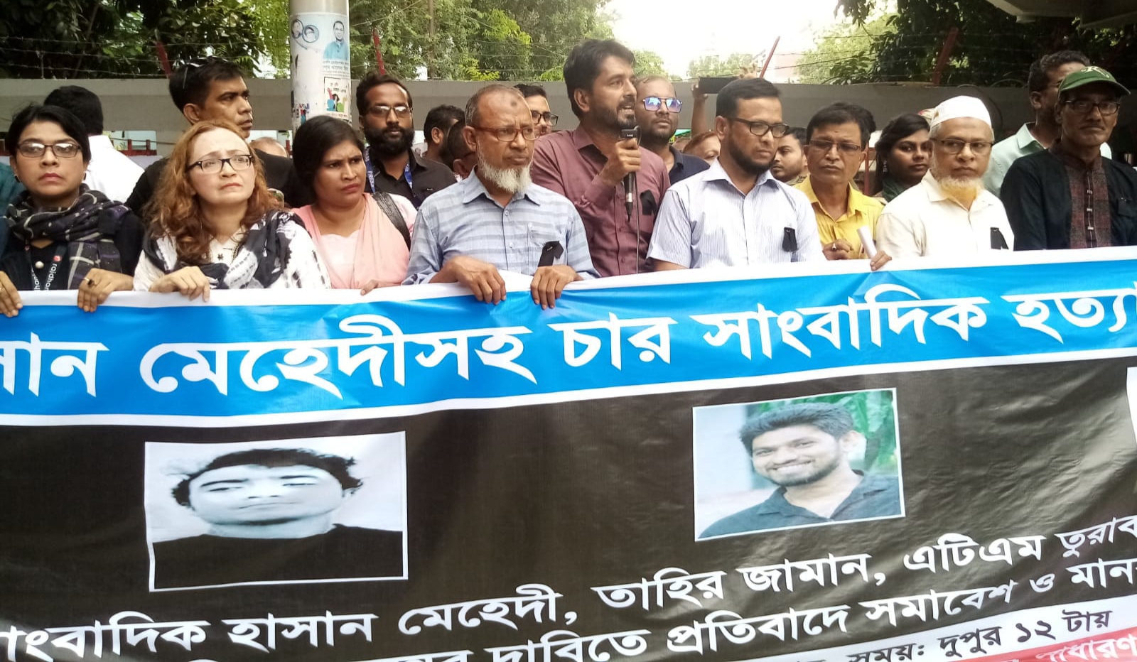 সাংবাদিক হত্যার ব্যাপারে তদন্ত এবং ক্ষতিপূরণ চেয়ে  প্রতিবাদ সমাবেশ অনুষ্ঠিত 