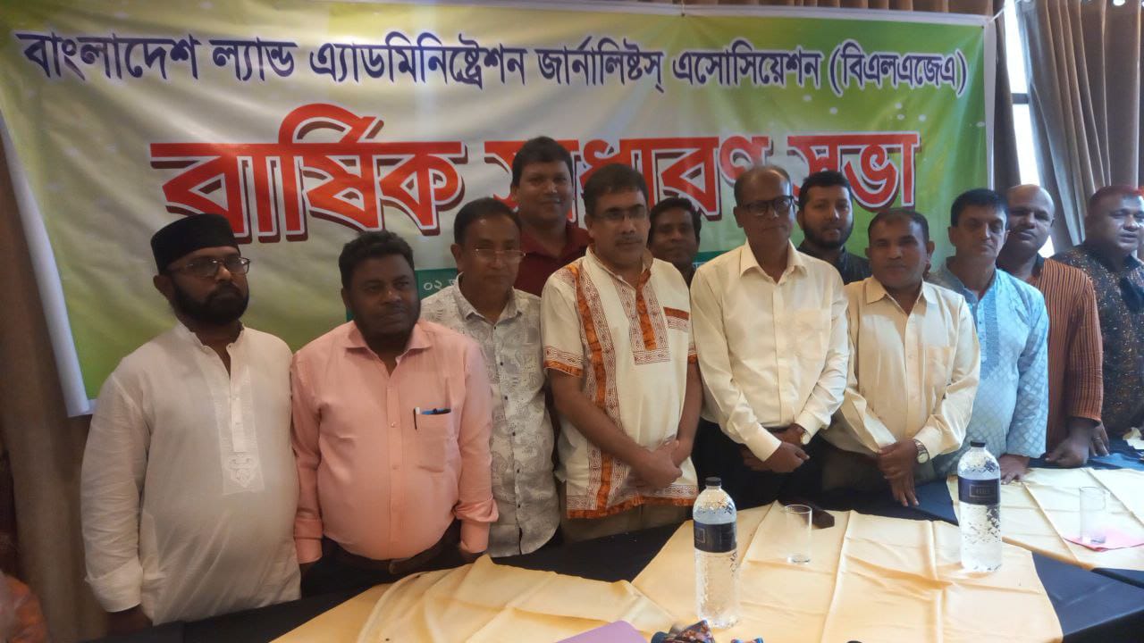 বাংলাদেশ ল্যান্ড এ্যাডমিনিষ্ট্রেশন জার্নালিষ্টস্ এসোসিয়েশন (বিএলএজেএ) এর কার্যনির্বাহী কমিটি গঠন
