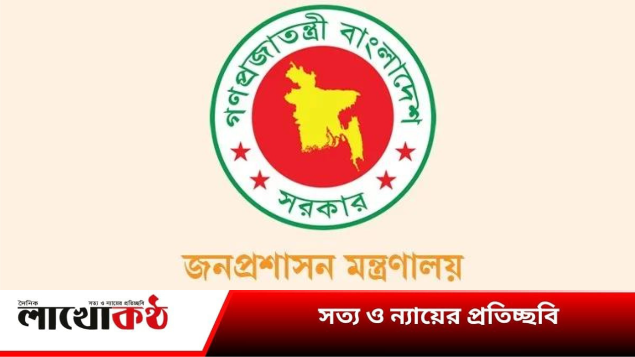 ঢাকার আশেপাশের ৬ ইউএনওকে বদলি
