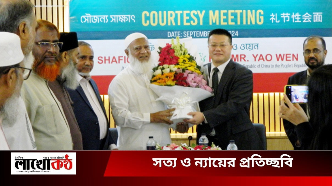 জামায়াত আমীরের সঙ্গে চায়না এ্যাম্বেসডর ইয়াও ওয়েনের সাক্ষাৎ