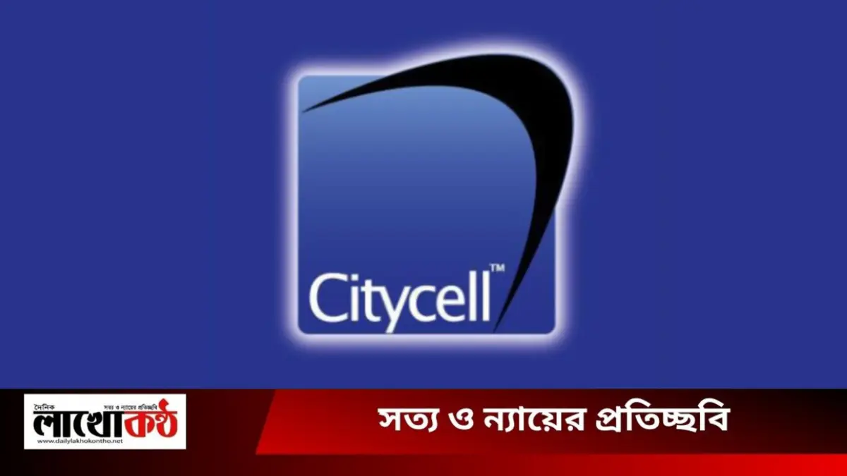 আবারও ব্যবসায় ফিরতে চায় সিটিসেল!