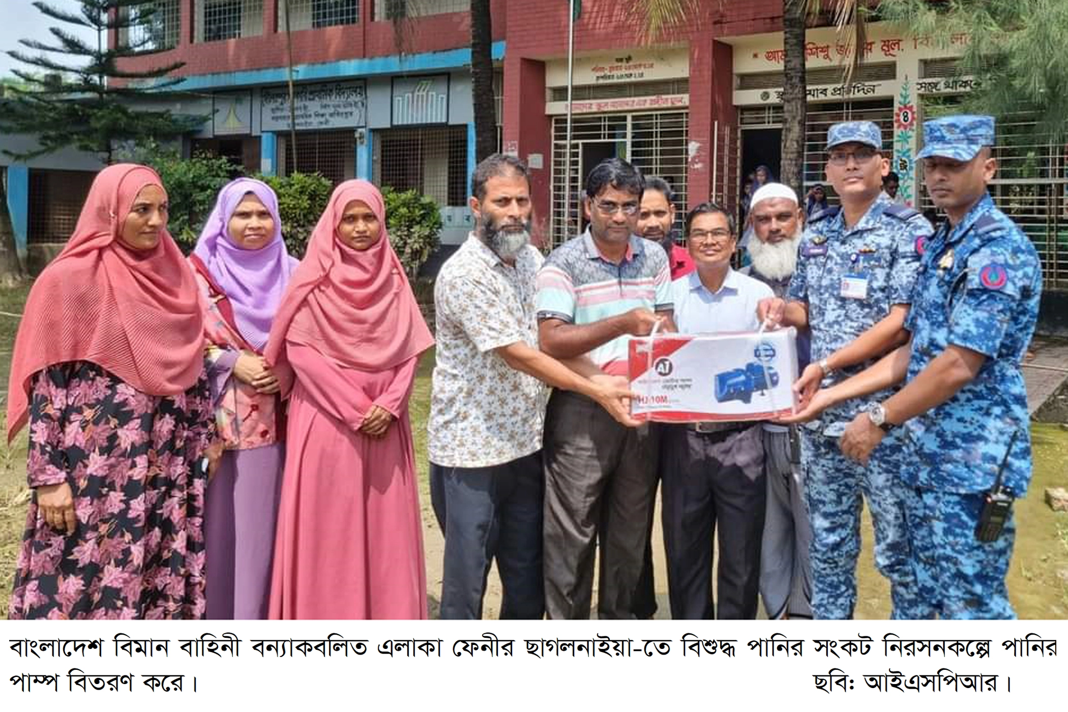 বাংলাদেশ বিমান বাহিনী কর্তৃক বন্যাকবলিত ফেনীতে বিনামূল্যে পাঠ্যপুস্তক ও পানির পাম্প বিতরণ