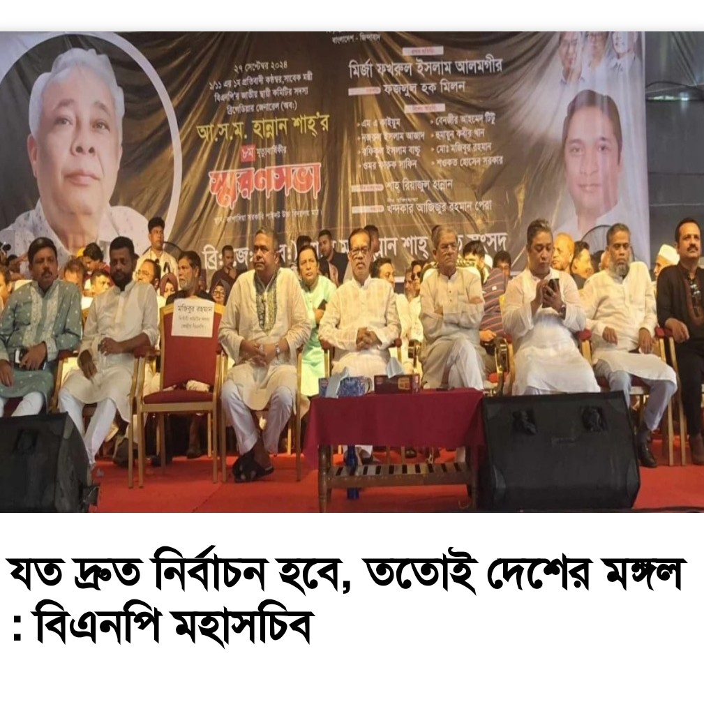 যৌক্তিক সময় মানে অনেক বেশি সময় না’-মির্জা ফখরুল