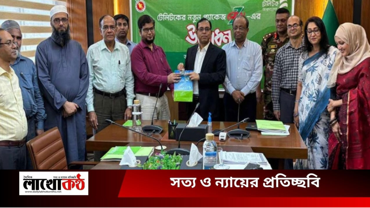 টেলিটক নিয়ে এলো ‘জেন-জি’ প্যাকেজ