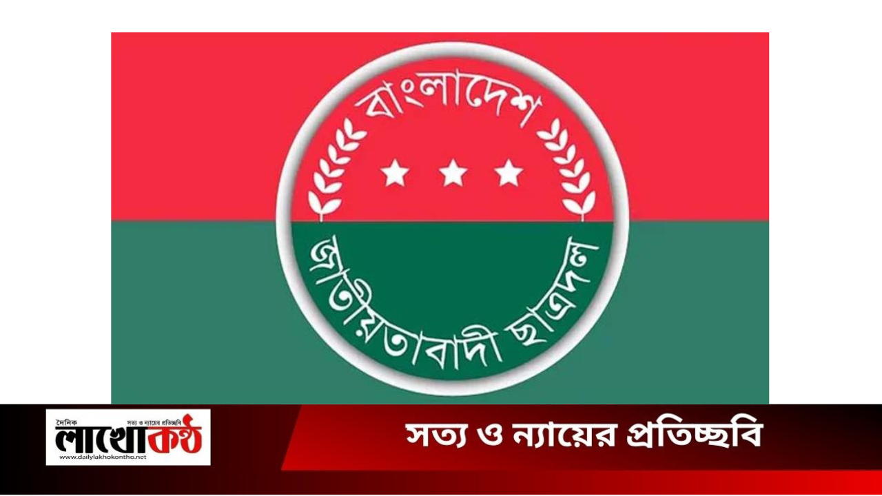 বিষয়ভিত্তিক রিসার্চ সেল করবে ছাত্রদল!