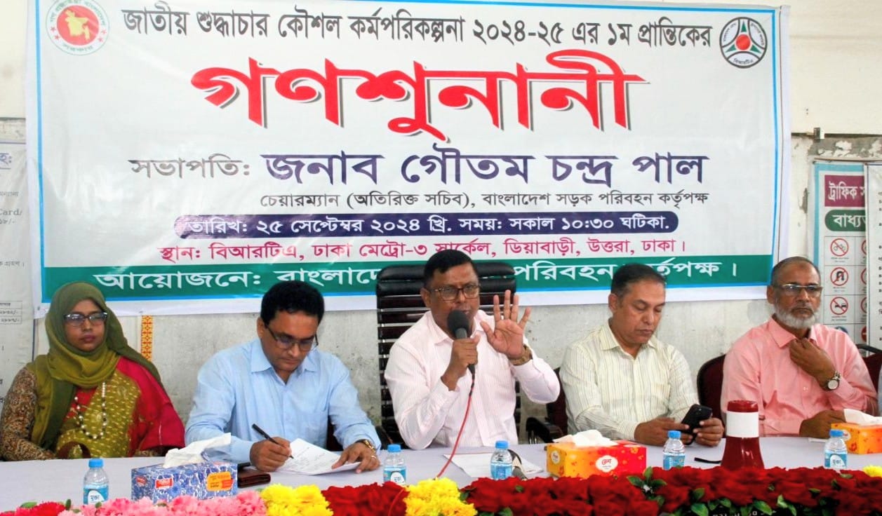গ্রাহক সেবায় বিআরটিএ বদ্ধপরিকর গনশুনানীতে চেয়ারম্যান