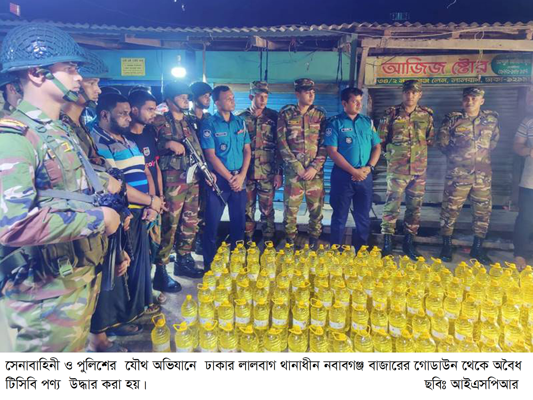 টিসিবি পণ্যের অবৈধ গোডাউনে সেনাবাহিনী ও পুলিশের যৌথ অভিযান, গ্রেপ্তার ৪
