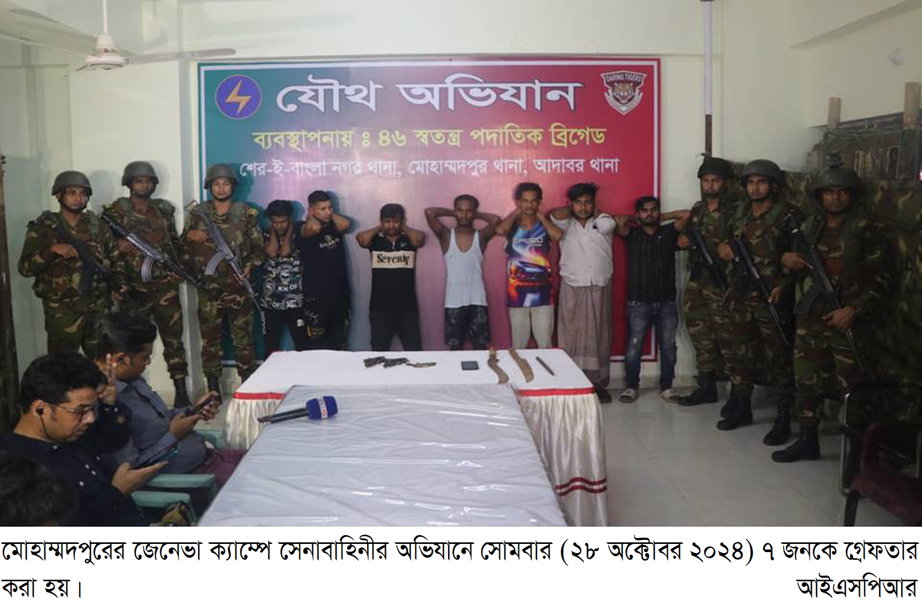 সেনাবাহিনীর অভিযান গ্রেফতার ৭ পিম্তলও বুলেট উদ্ধার