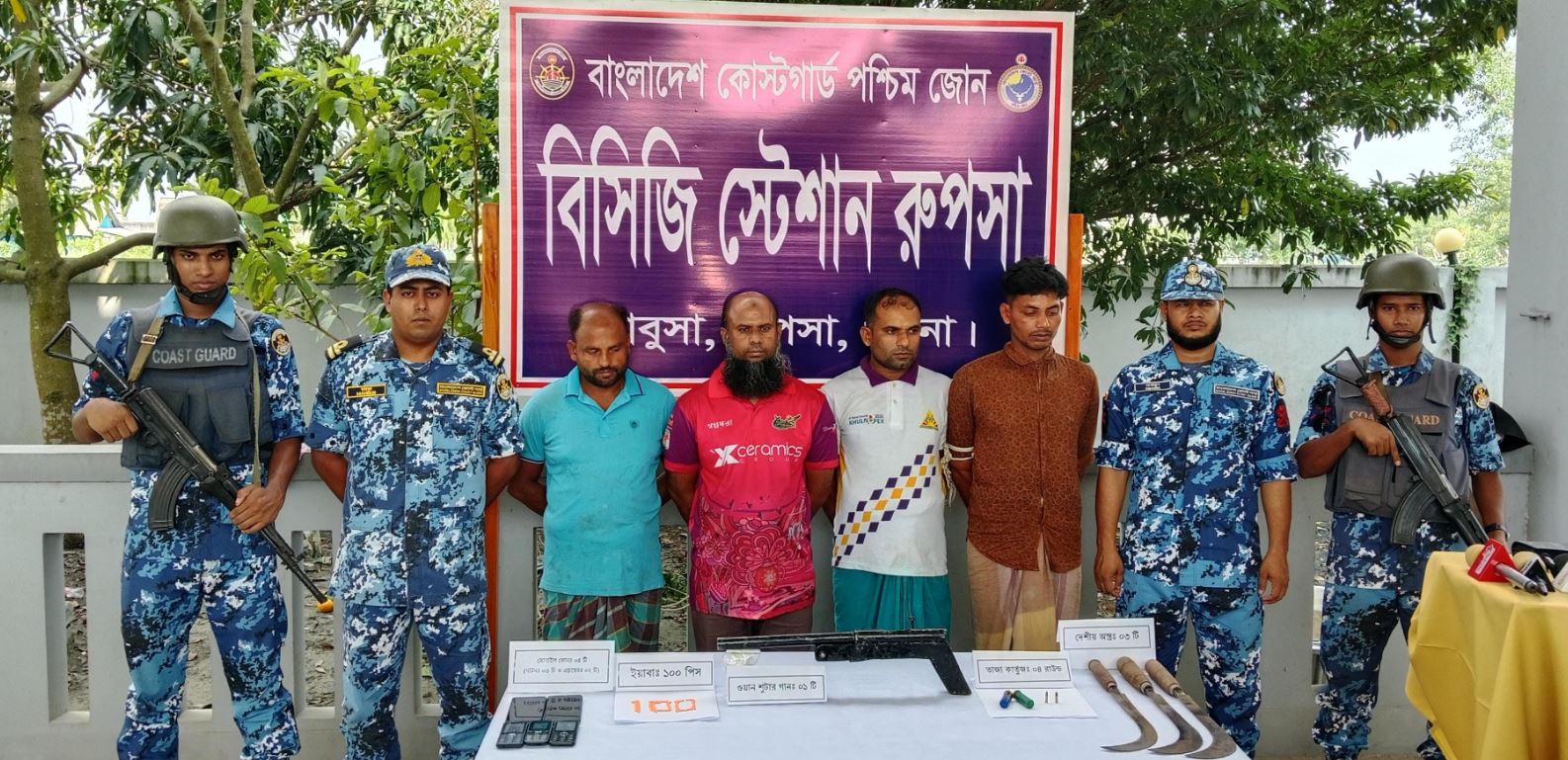 কোস্ট গার্ড পুলিশের যৌথ অভিযান অস্র গুলি সহ ডাকাত গ্রেফতার