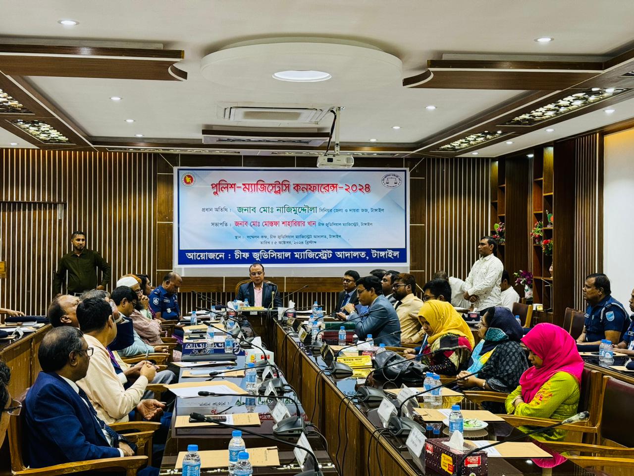 টাঙ্গাইলে পুলিশ-ম্যাজিস্ট্রেসি কনফারেন্স অনুষ্ঠিত