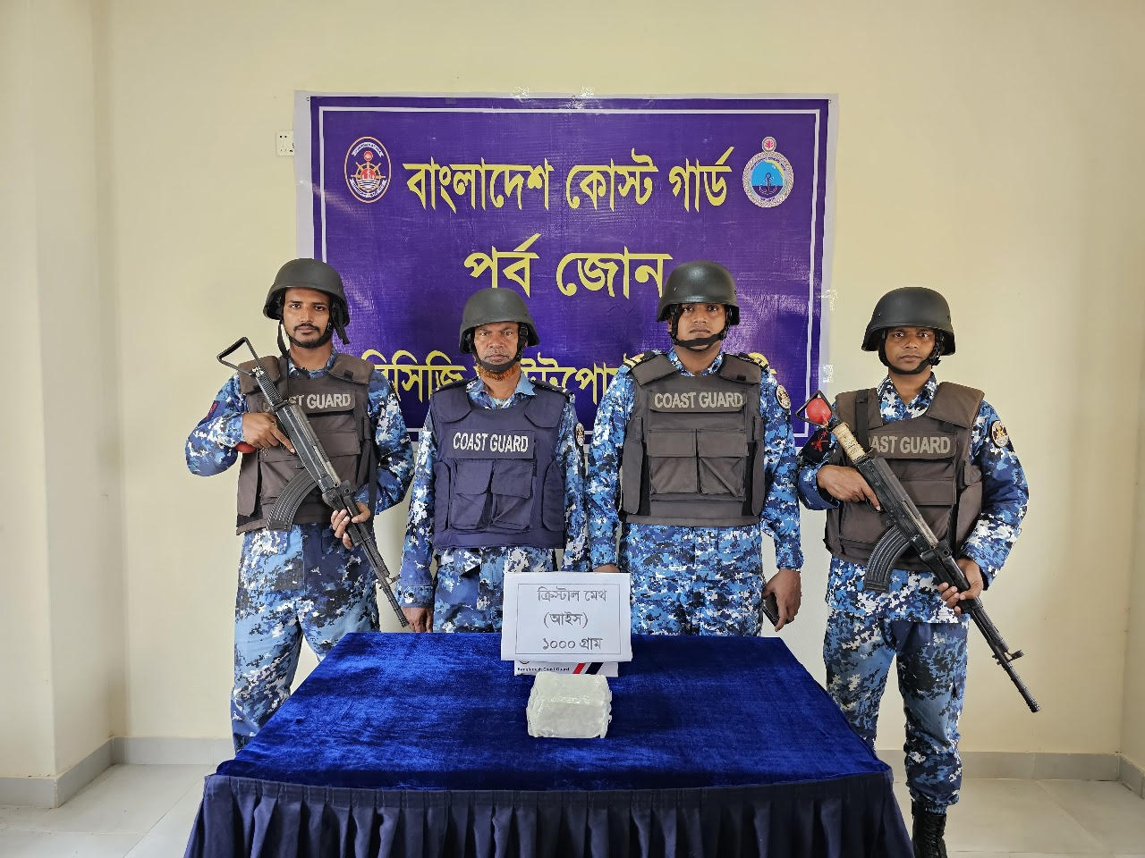 টেকনাফের শাহপরীতে ১ কেজি ক্রিস্টাল মেথ (আইস) জব্দ করেছে কোস্ট গার্ড