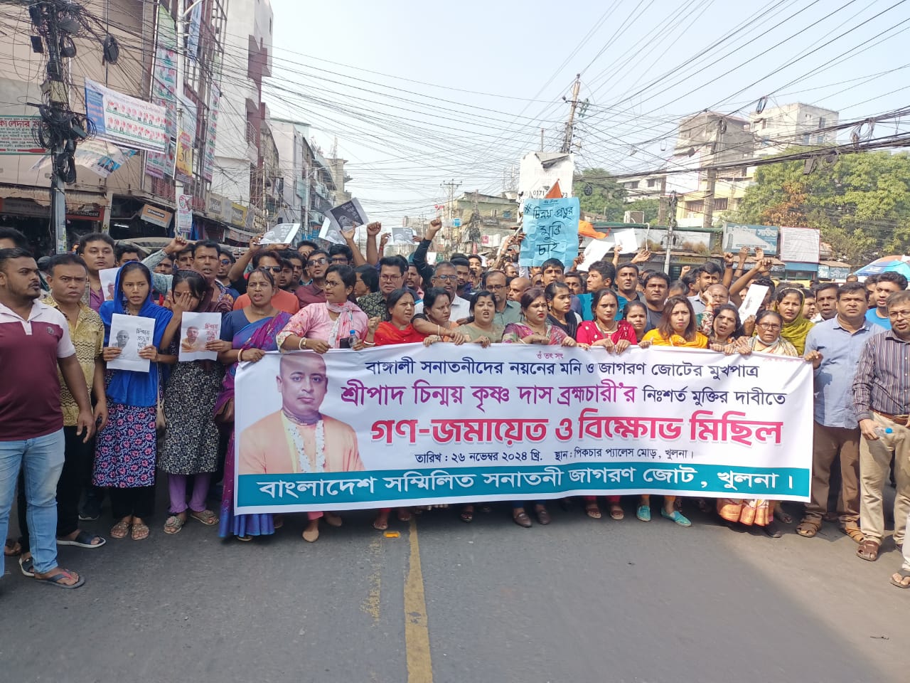 খুলনায় চিন্ময় প্রভুর মুক্তির দাবীতে বিক্ষোভ