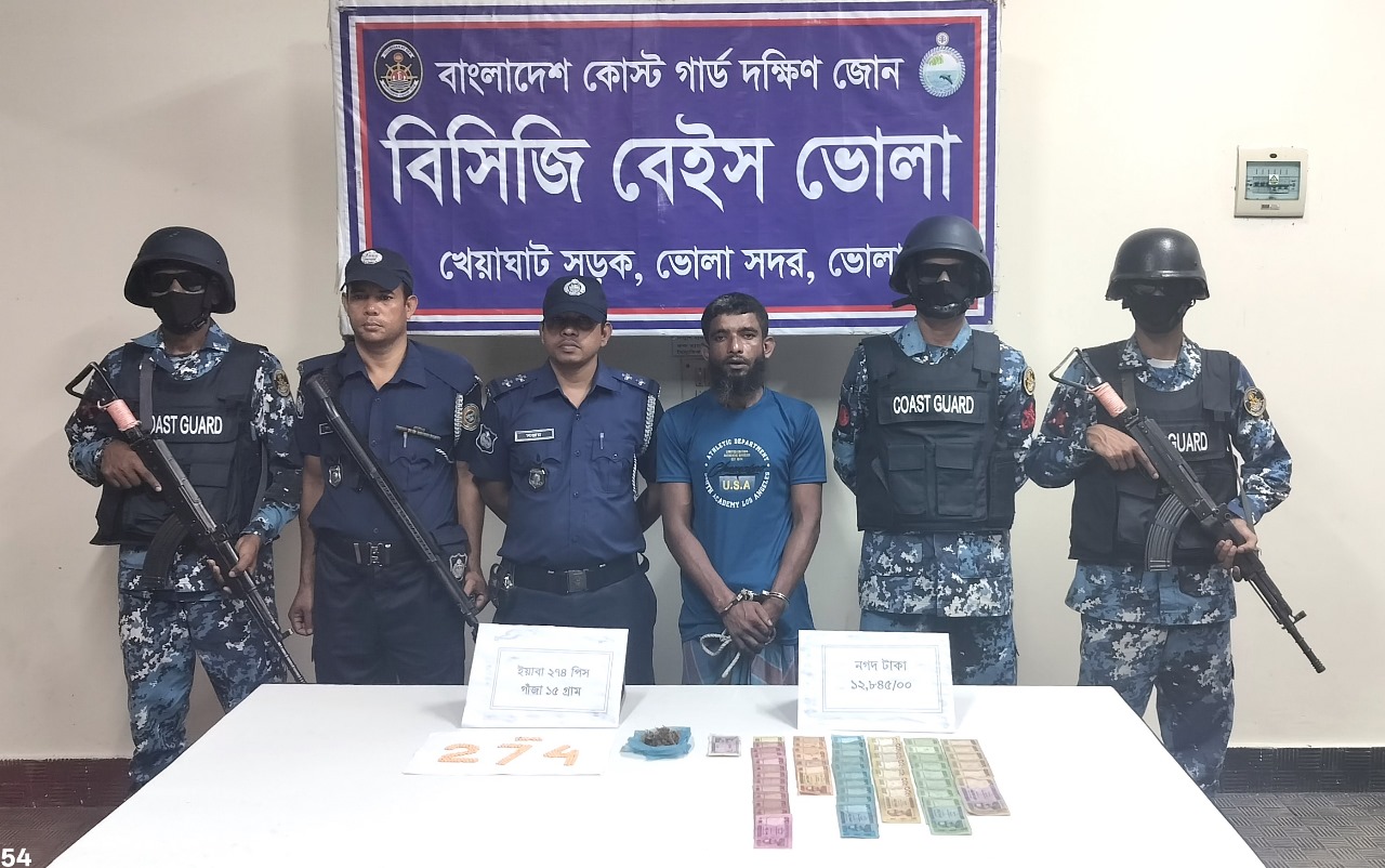 ভোলার কোস্ট গার্ড ও পুলিশের পৃথক  অভিযানে মাদক সহ কারবারি আটক