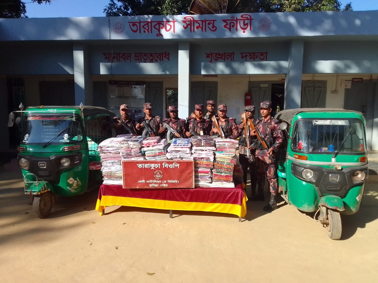 ফেনীতে দুই দিনে সীমান্তে কোটি টাকা মূল্যের ভারতীয় মালামাল জব্দ করেছে ৪ বিজিবি
