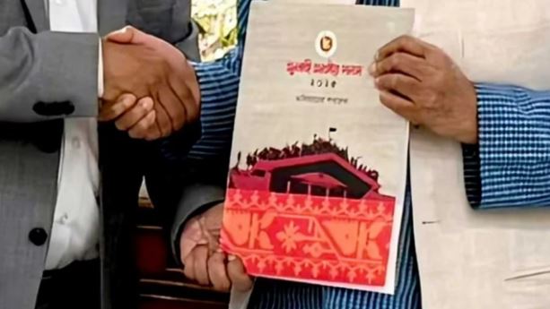 সংবিধান সংস্কারের পথে বাংলাদেশ: জুলাই সনদে রাষ্ট্রপতির স্বাক্ষর