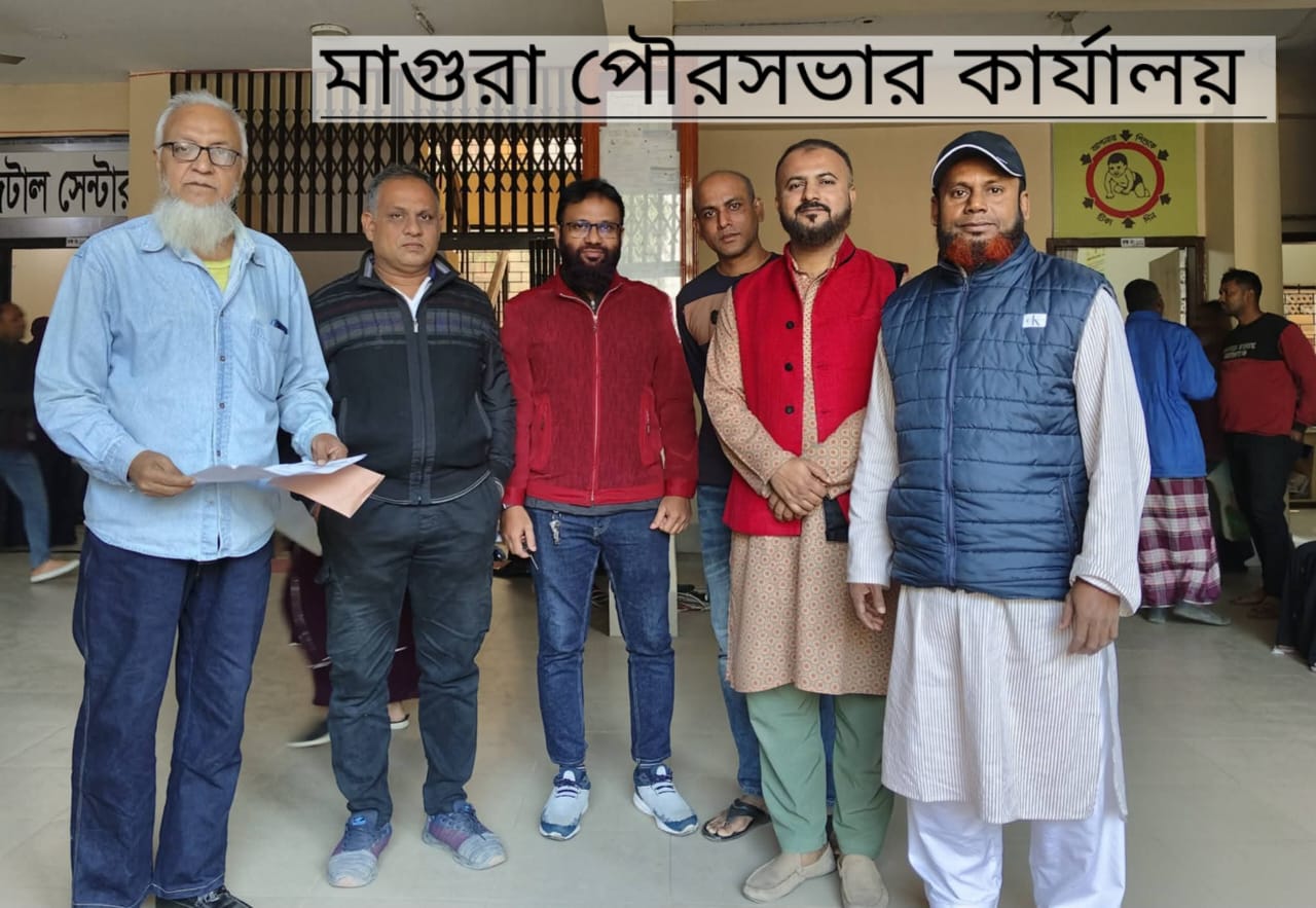 মাগুরা পৌর প্রশাসকের কাছে স্মারকলিপি