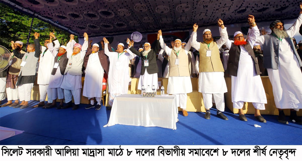 ফ্যাসিবাদের পতন হলেও এর ছায়া রয়ে গেছে, সিলেট থেকেই বিজয়ের শুরু হবে: ডা: শফিকুর রহমান