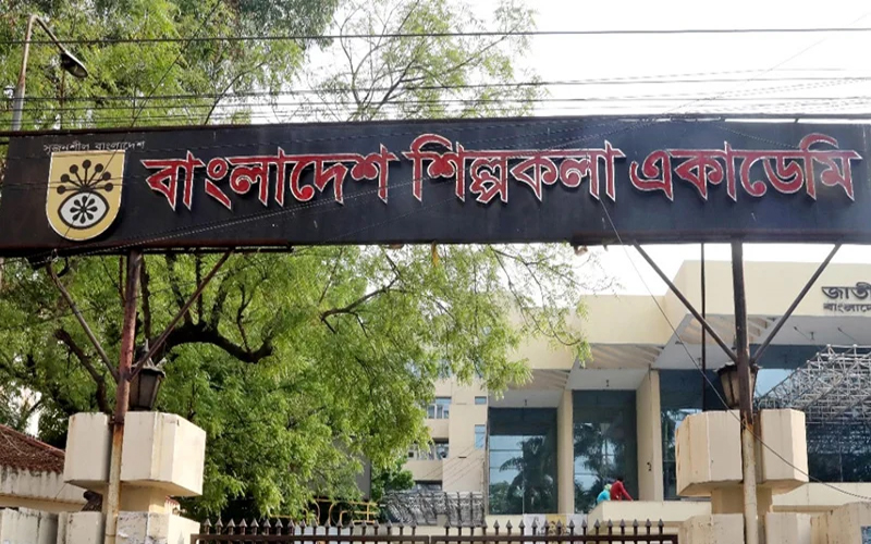 শিল্পকলা একাডেমির সব অনুষ্ঠান অনির্দিষ্টকালের জন্য স্থগিত