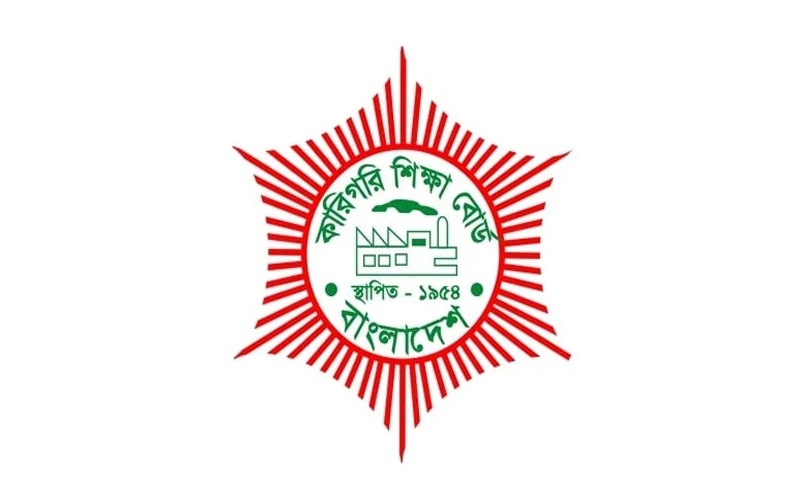 ফরম পূরণে বাড়তি টাকা নিলে ব্যবস্থা: কারিগরি শিক্ষা বোর্ড