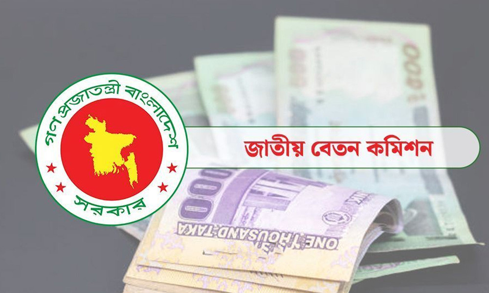 পে স্কেল নিয়ে দুঃসংবাদ, মহার্ঘ ভাতা পাবেন চাকরিজীবীরা