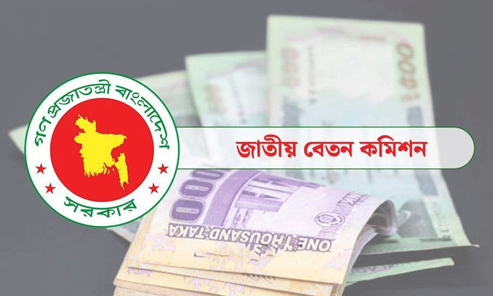 পূর্ণাঙ্গ পে স্কেল কার্যকরের তারিখ চূড়ান্ত