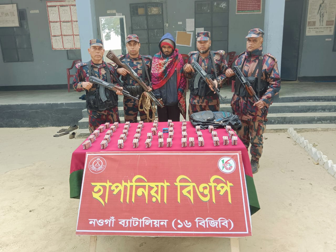 নওগাঁ ব্যাটালিয়ন (১৬ বিজিবি) কর্তৃক বিপুল পরিমাণ মাদক সহ চোরাকারবারি আটক