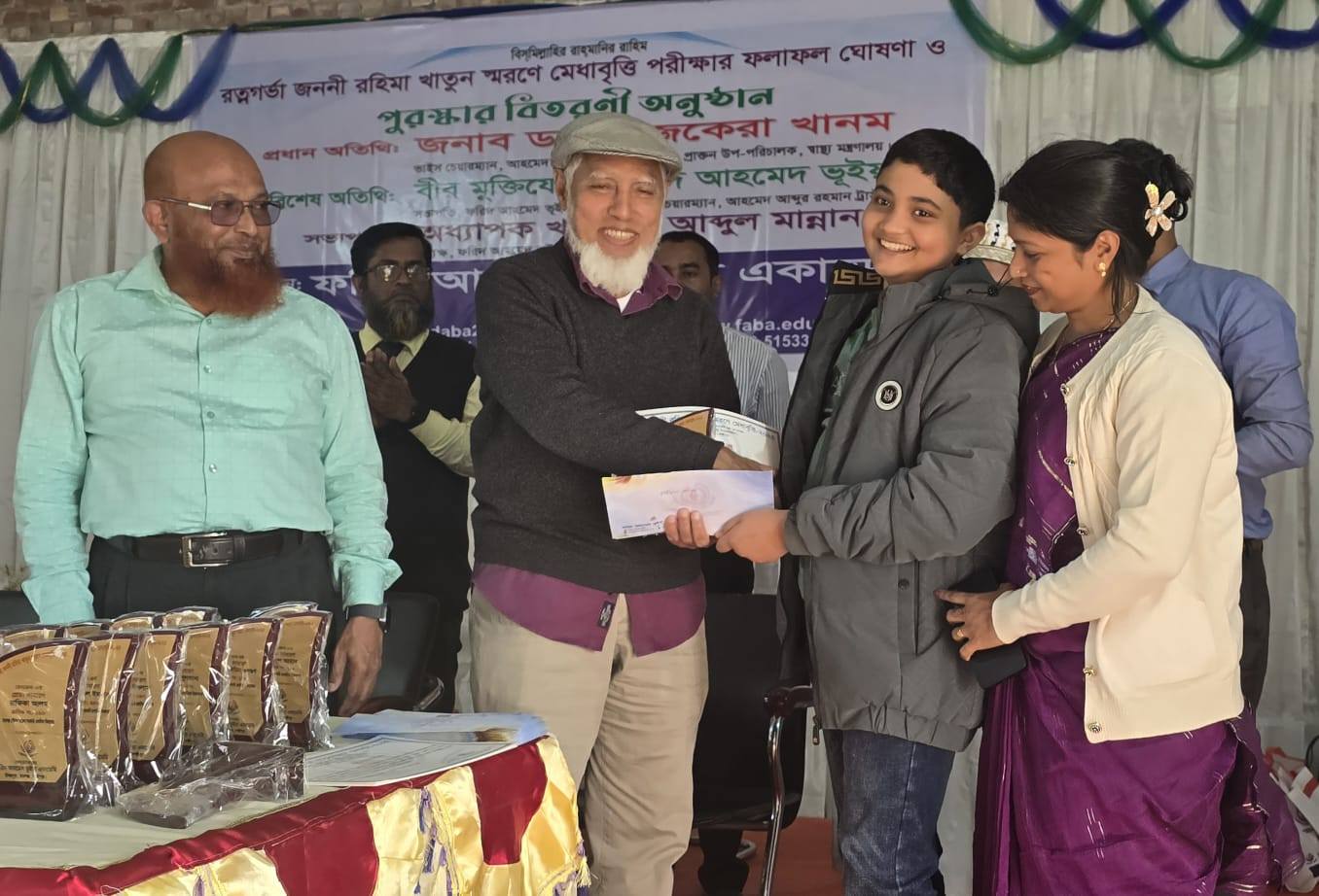 রত্নগর্ভা জননী রহিমা খাতুন স্মরণে মেধাবৃত্তি পরীক্ষার পুরস্কার বিতরণী অনুষ্ঠিত