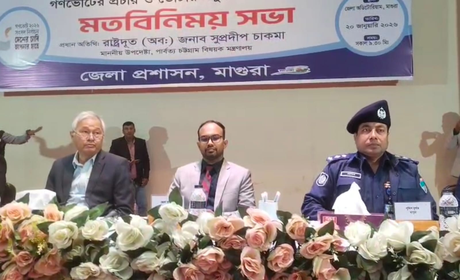 গণ ভোটের ব্যাপারে জনগণকে সচেতন করতে হবে: সুপ্রদীপ চাকমা