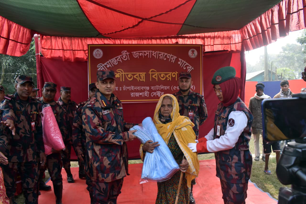 চাঁপাইনবাবগঞ্জে সীমান্তবর্তী জনসাধারণের মাঝে বিজিবি’র শীতবস্ত্র বিতরণ