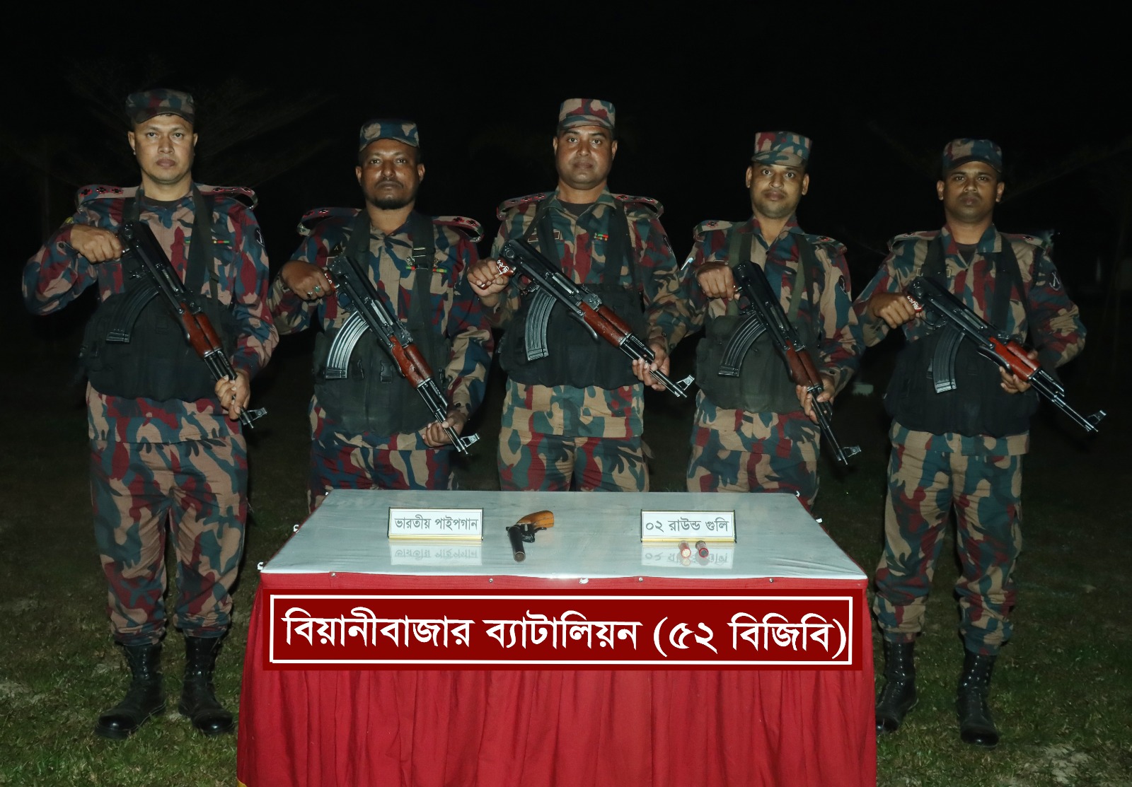 শাহবাজপুরে বিজিবির অভিযানে ভারতীয় পাইপ গান উদ্ধার