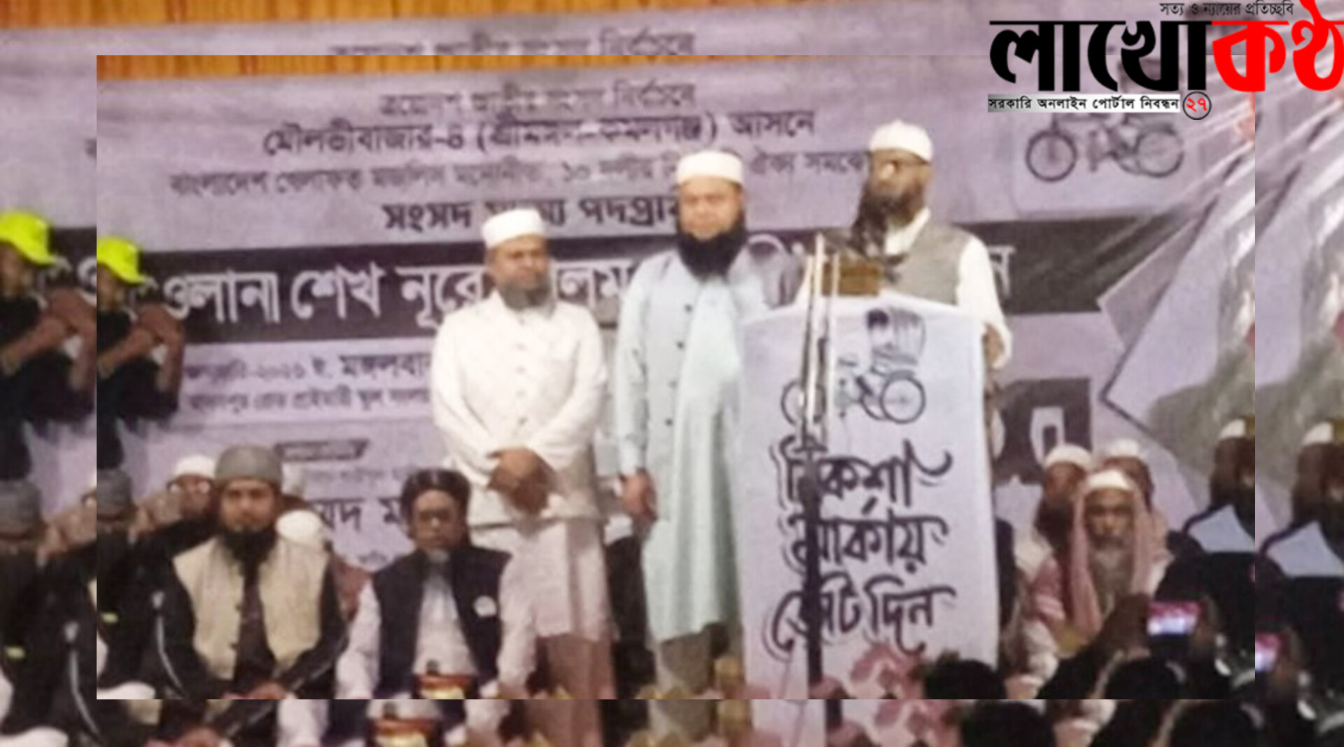 ১৮ কোটি মানুষের অধিকার প্রতিষ্ঠা করতে রুখে দাঁড়াতে হবে : মামুনুল হক